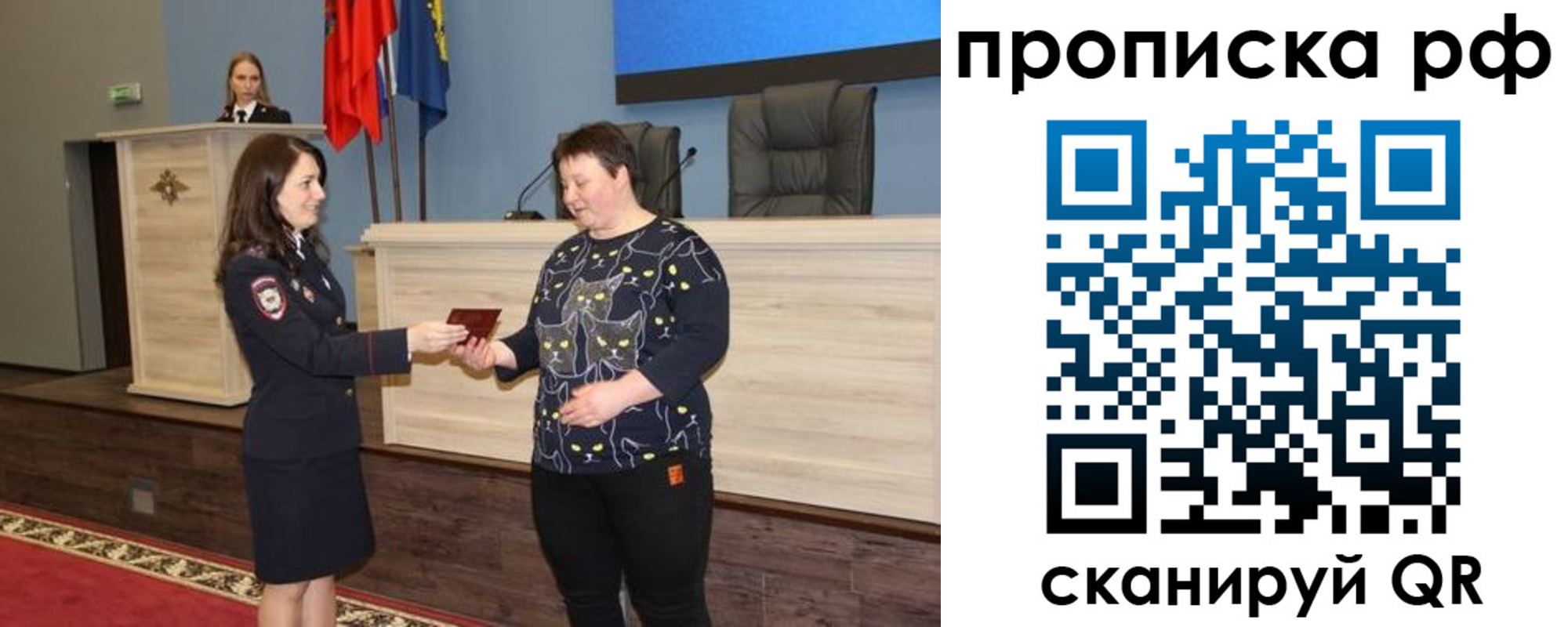 временная регистрация в квартире в Плавске