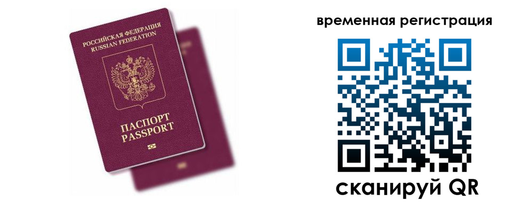 временная регистрация госуслуги в Плавске