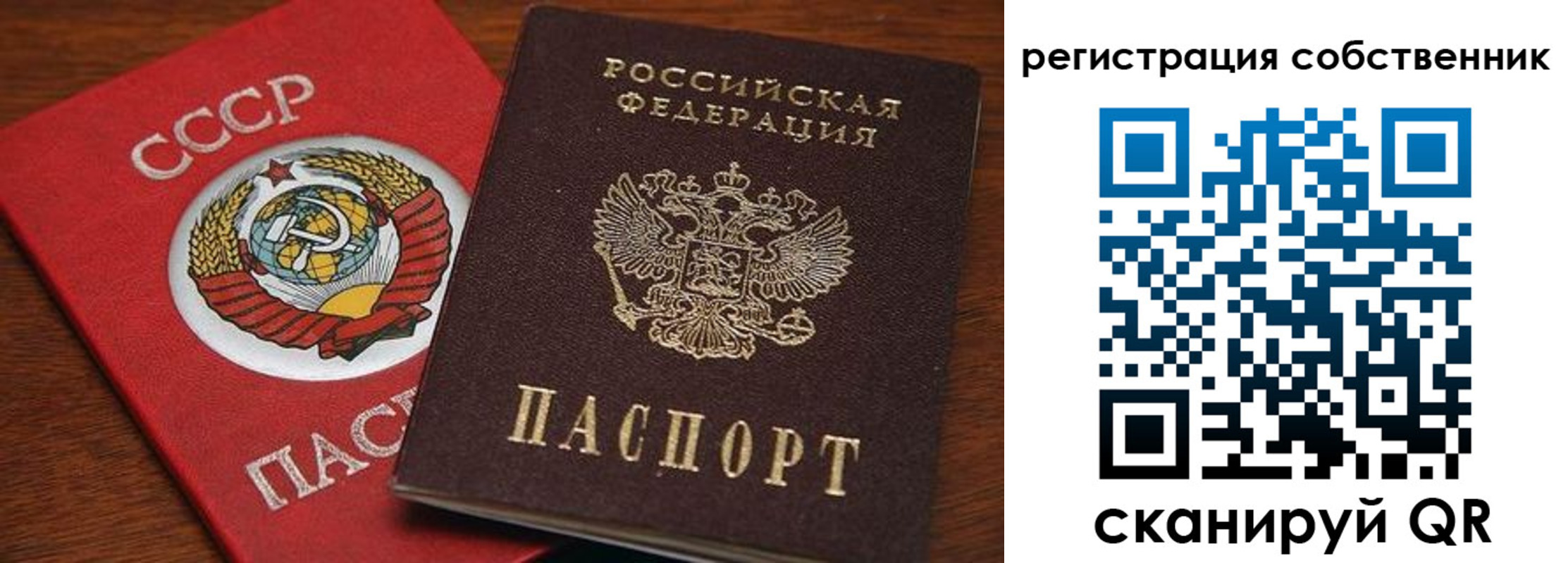 временная регистрация поиск в Плавске