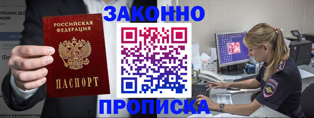 временная регистрация поиск в Плавске