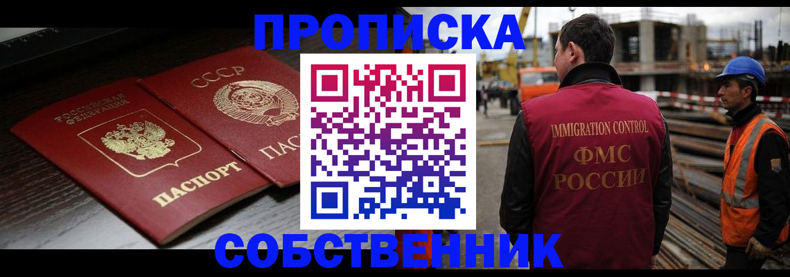 прописка поиск в Плавске