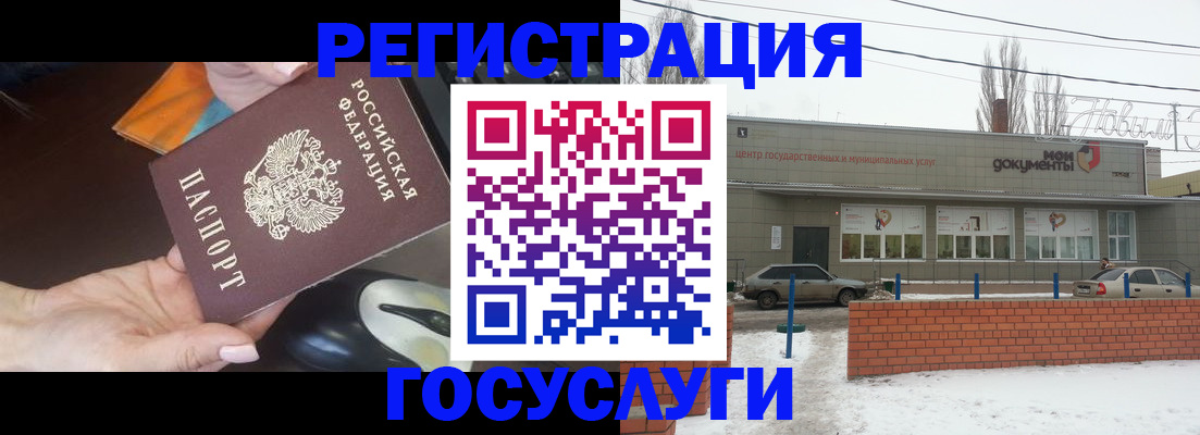 временная регистрация госуслуги в Плавске