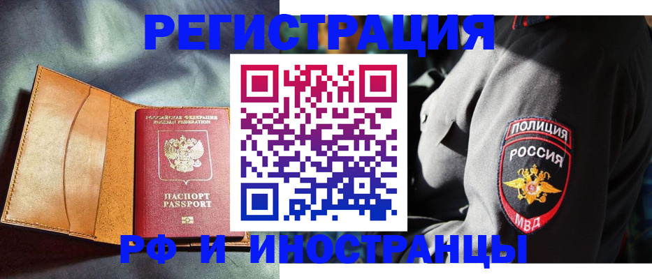 временная регистрация для школы в Плавске