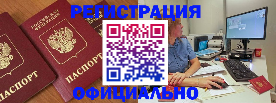 регистрация в Плавске