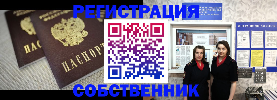 временная регистрация гарантия в Плавске