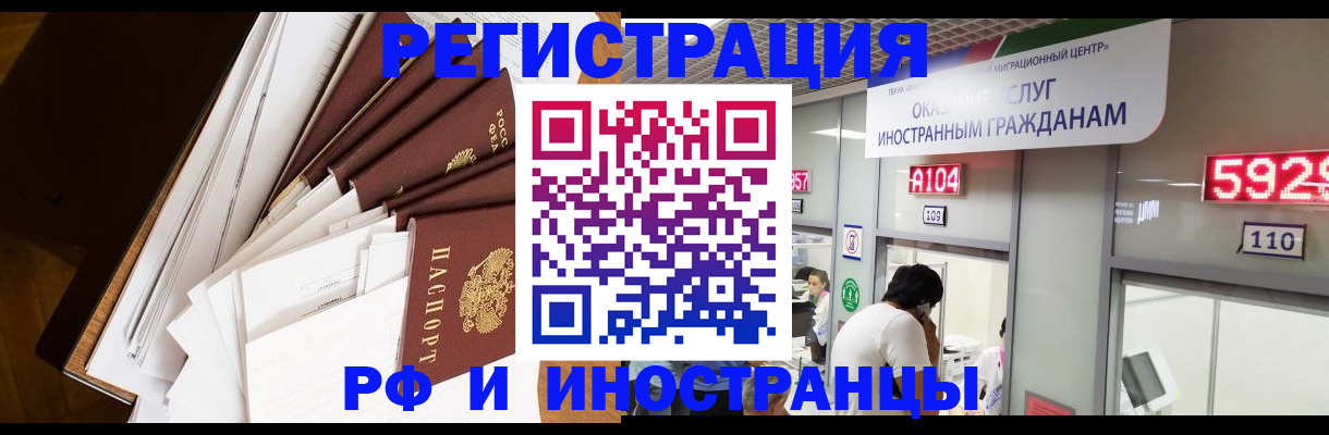 прописка для кредита в Плавске